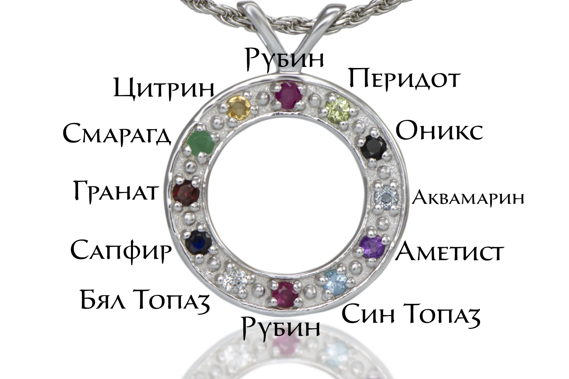 Сребърна Висулка със Скъпоценни Камъни
