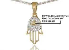 Ръката на Фатима с Диамант "Шампанско"