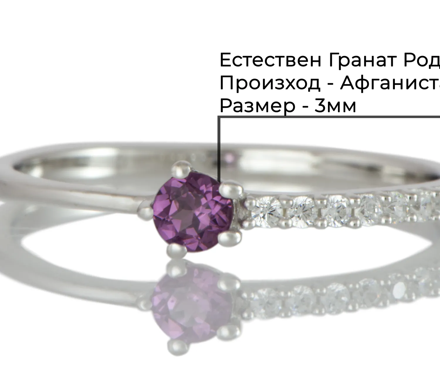 Пръстен с Гранат