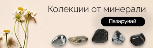 Минерали